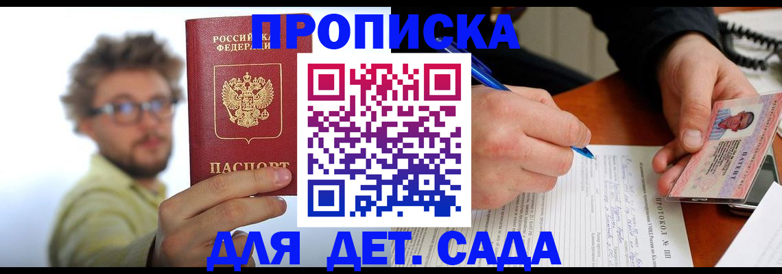 временная регистрация гарантия в Каменке