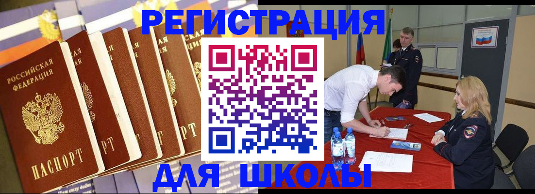 прописка в квартире в Каменке
