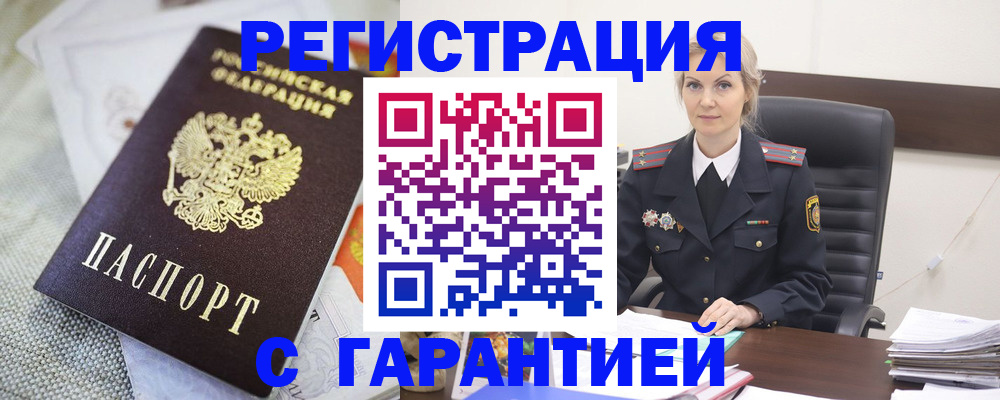 прописка для школы в Каменке