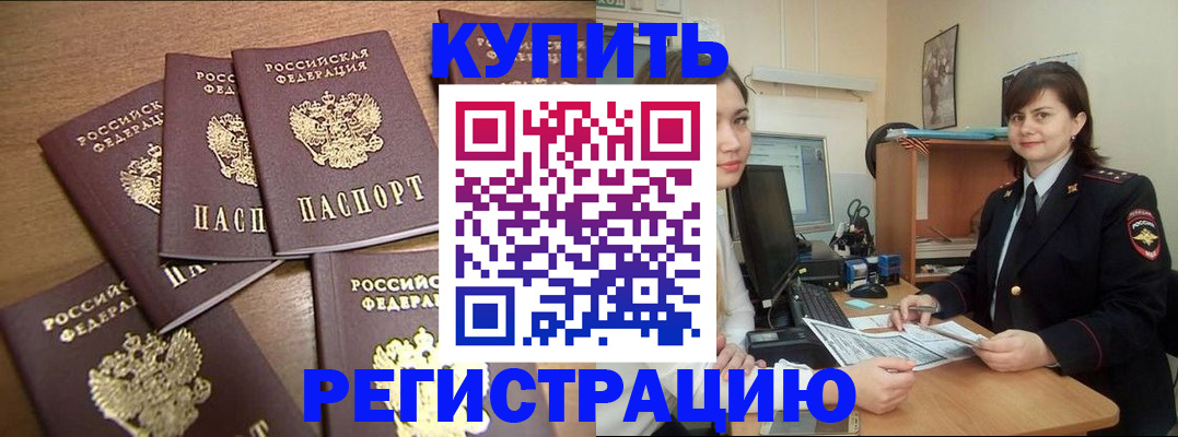 временная регистрация поиск в Каменке